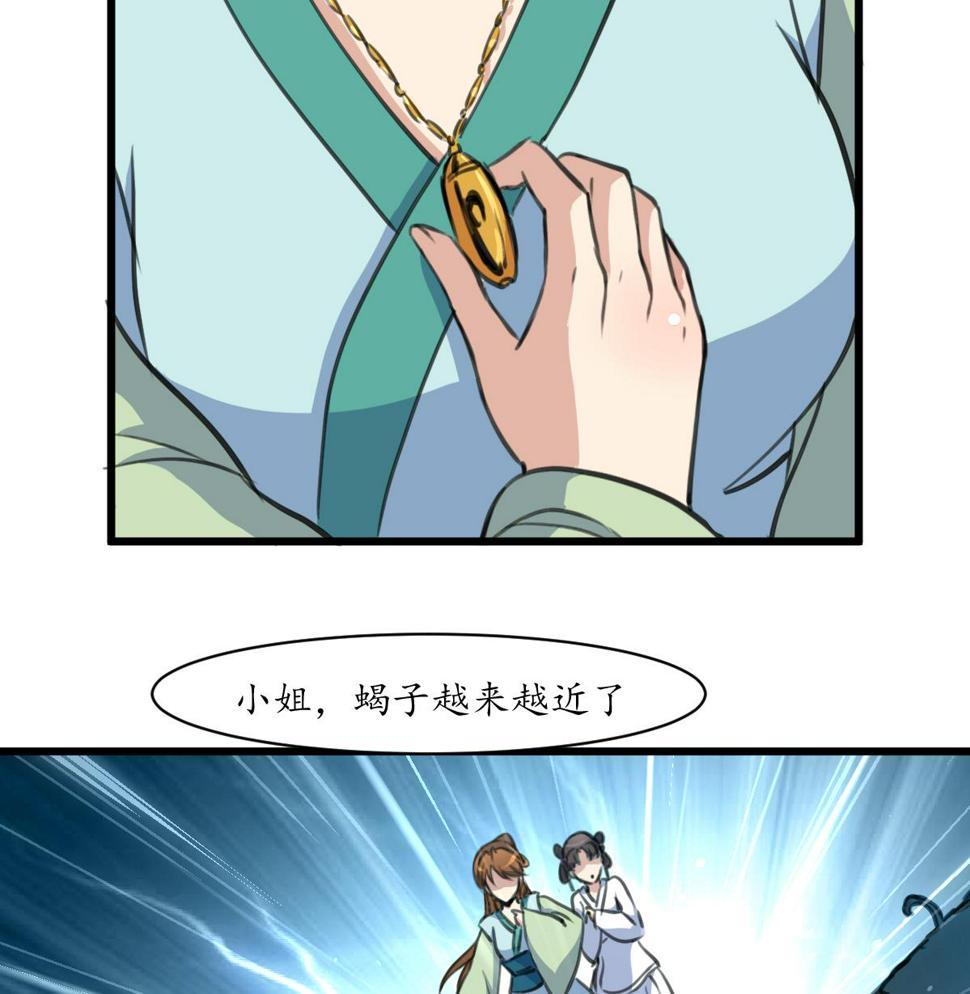 庶女有毒之锦绣未央韩漫全集-第191话 及时获救无删减无遮挡章节图片 
