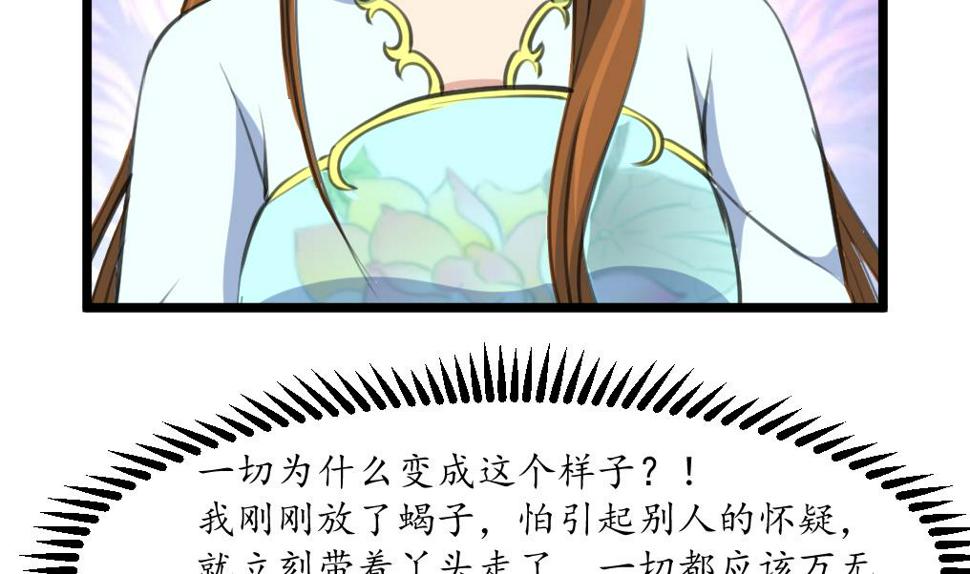庶女有毒之锦绣未央韩漫全集-第192话 吞了它我就信你无删减无遮挡章节图片 