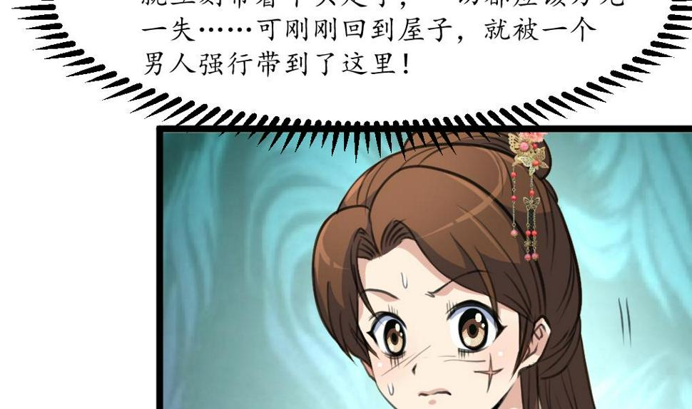庶女有毒之锦绣未央韩漫全集-第192话 吞了它我就信你无删减无遮挡章节图片 