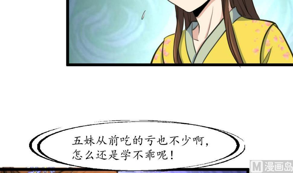 庶女有毒之锦绣未央韩漫全集-第192话 吞了它我就信你无删减无遮挡章节图片 