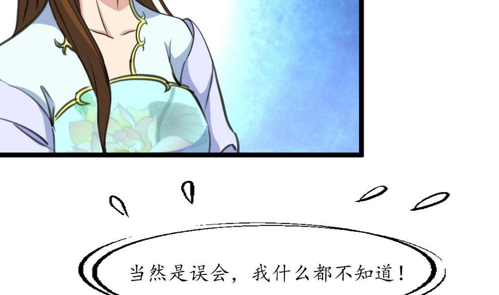 庶女有毒之锦绣未央韩漫全集-第192话 吞了它我就信你无删减无遮挡章节图片 