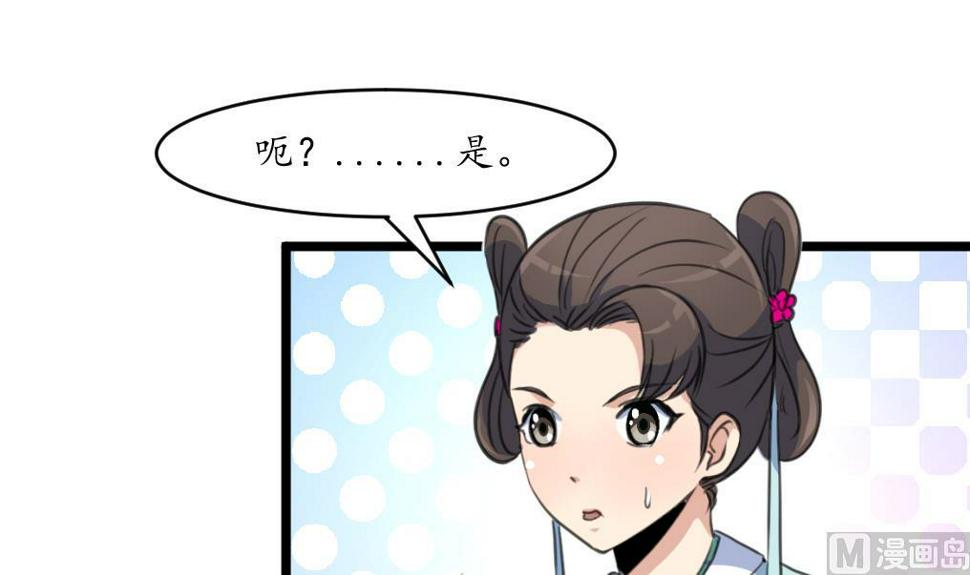 庶女有毒之锦绣未央韩漫全集-第192话 吞了它我就信你无删减无遮挡章节图片 