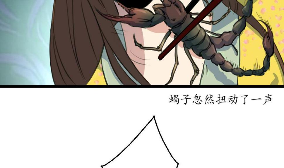 庶女有毒之锦绣未央韩漫全集-第192话 吞了它我就信你无删减无遮挡章节图片 