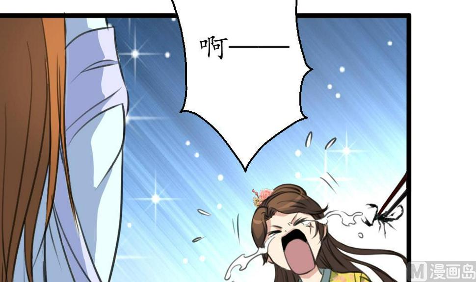 庶女有毒之锦绣未央韩漫全集-第192话 吞了它我就信你无删减无遮挡章节图片 