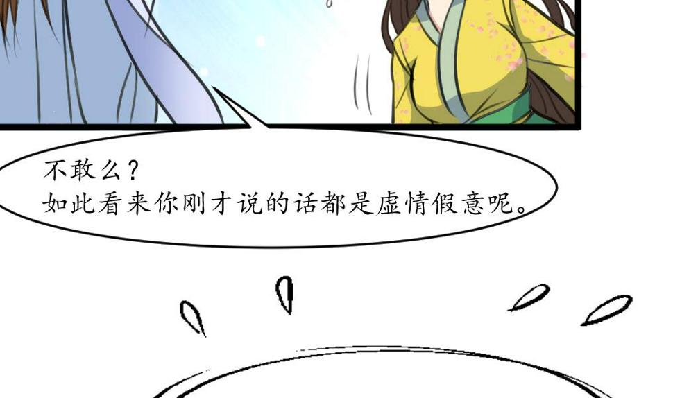 庶女有毒之锦绣未央韩漫全集-第192话 吞了它我就信你无删减无遮挡章节图片 