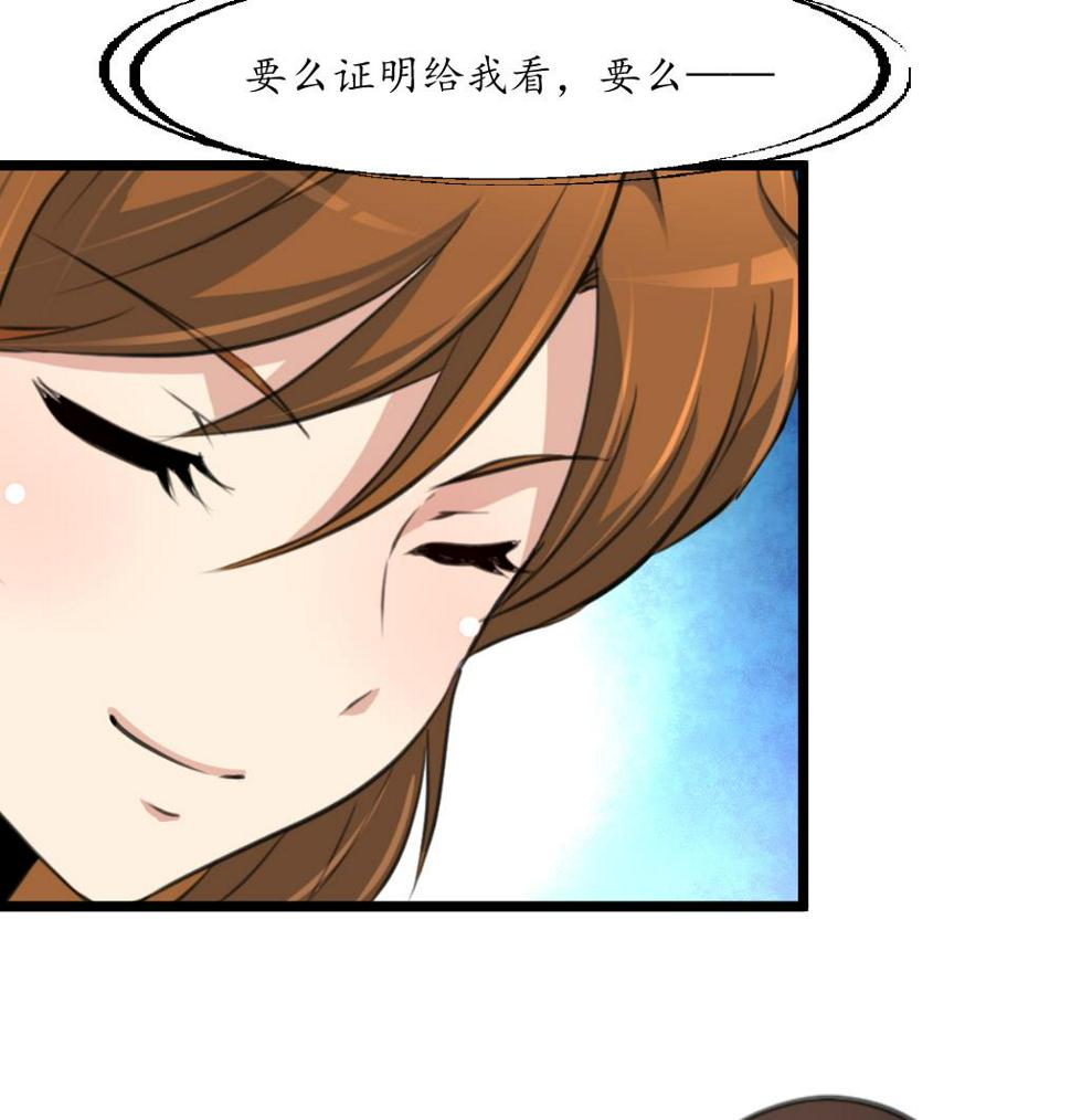 庶女有毒之锦绣未央韩漫全集-第192话 吞了它我就信你无删减无遮挡章节图片 