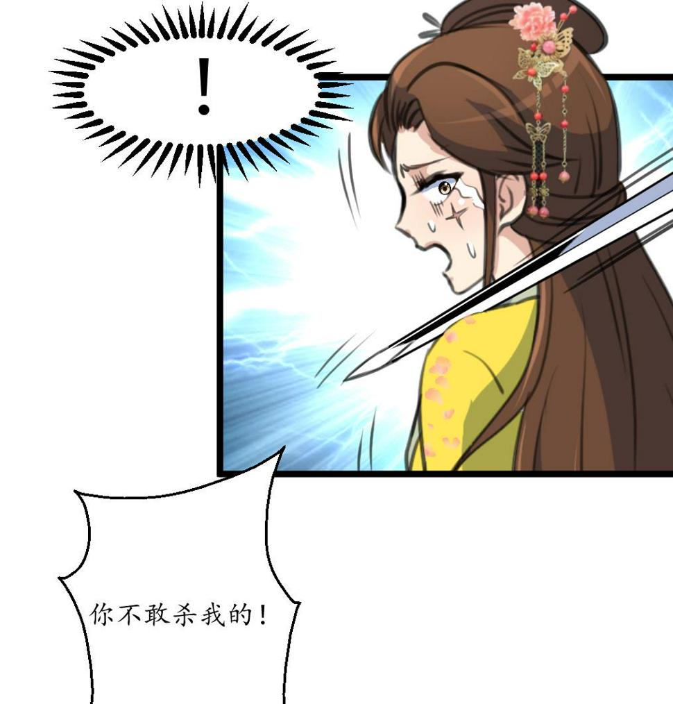 庶女有毒之锦绣未央韩漫全集-第192话 吞了它我就信你无删减无遮挡章节图片 