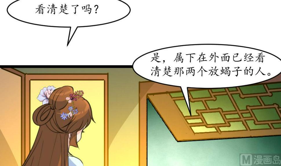 庶女有毒之锦绣未央韩漫全集-第192话 吞了它我就信你无删减无遮挡章节图片 