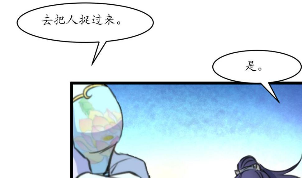 庶女有毒之锦绣未央韩漫全集-第192话 吞了它我就信你无删减无遮挡章节图片 