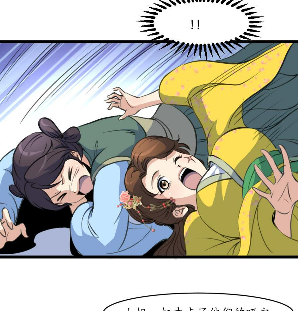 庶女有毒之锦绣未央韩漫全集-第192话 吞了它我就信你无删减无遮挡章节图片 