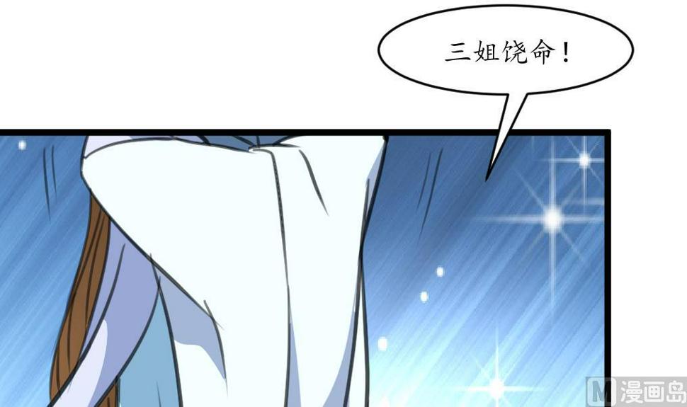 庶女有毒之锦绣未央韩漫全集-第193话 不值得同情无删减无遮挡章节图片 