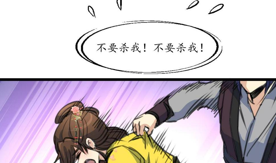 庶女有毒之锦绣未央韩漫全集-第193话 不值得同情无删减无遮挡章节图片 