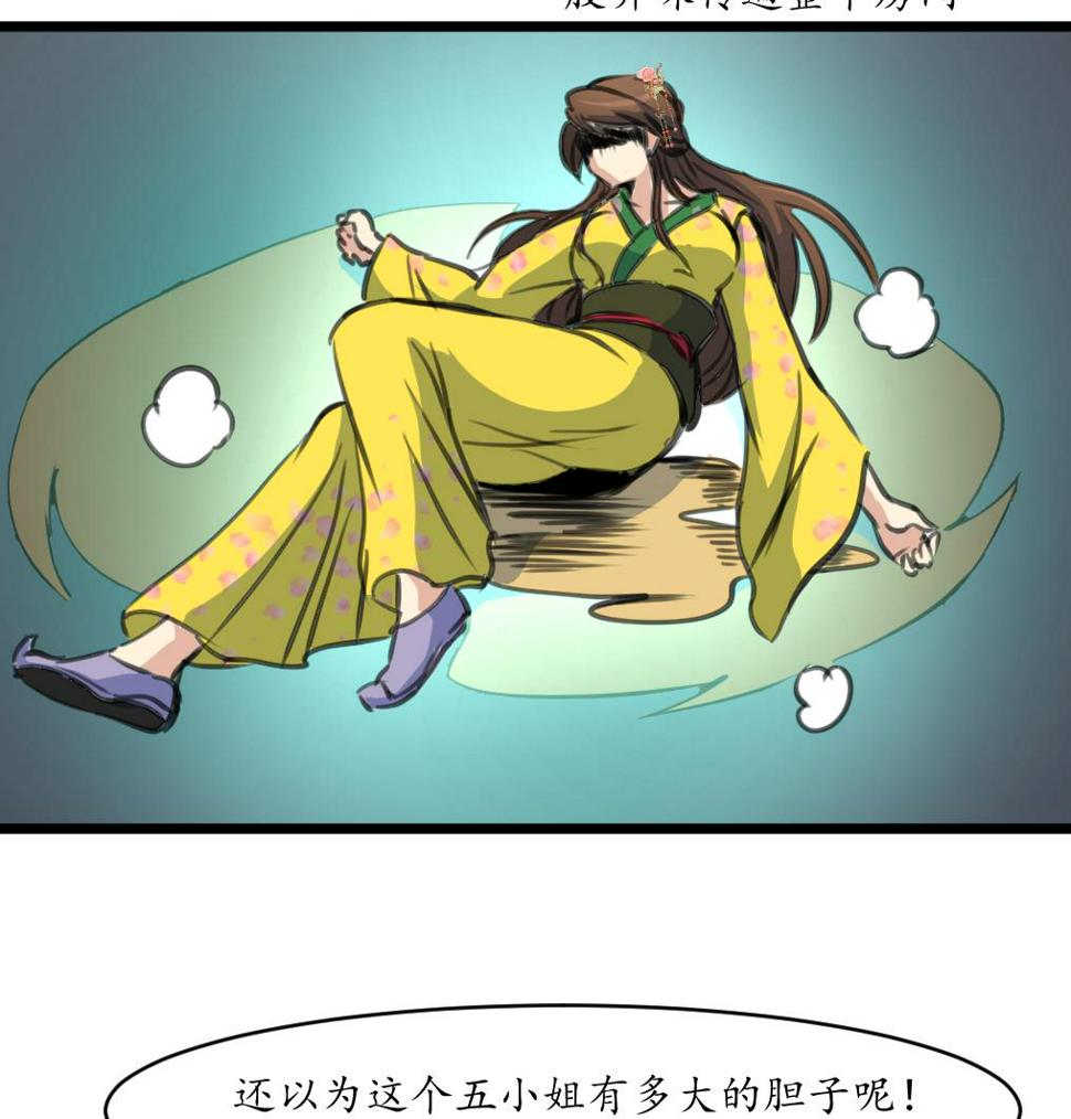 庶女有毒之锦绣未央韩漫全集-第193话 不值得同情无删减无遮挡章节图片 