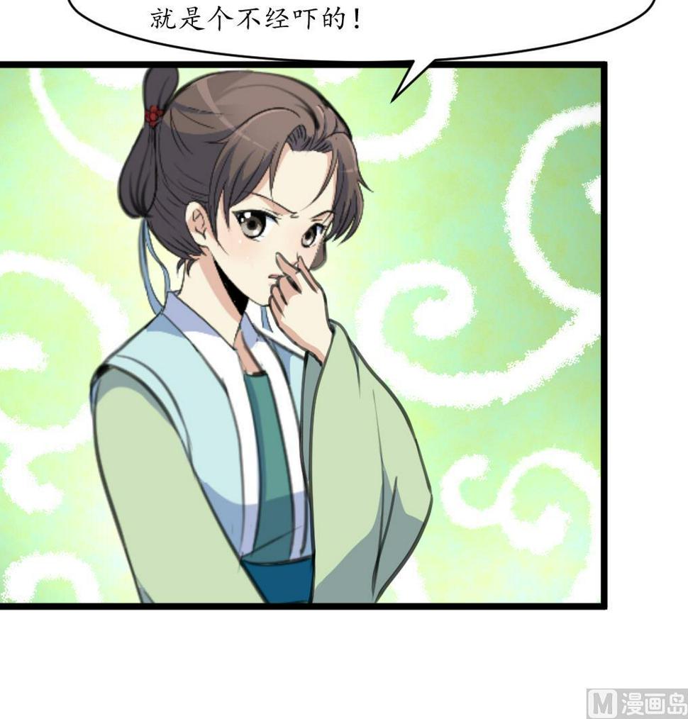 庶女有毒之锦绣未央韩漫全集-第193话 不值得同情无删减无遮挡章节图片 