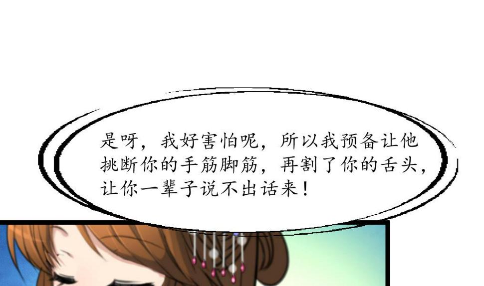 庶女有毒之锦绣未央韩漫全集-第193话 不值得同情无删减无遮挡章节图片 