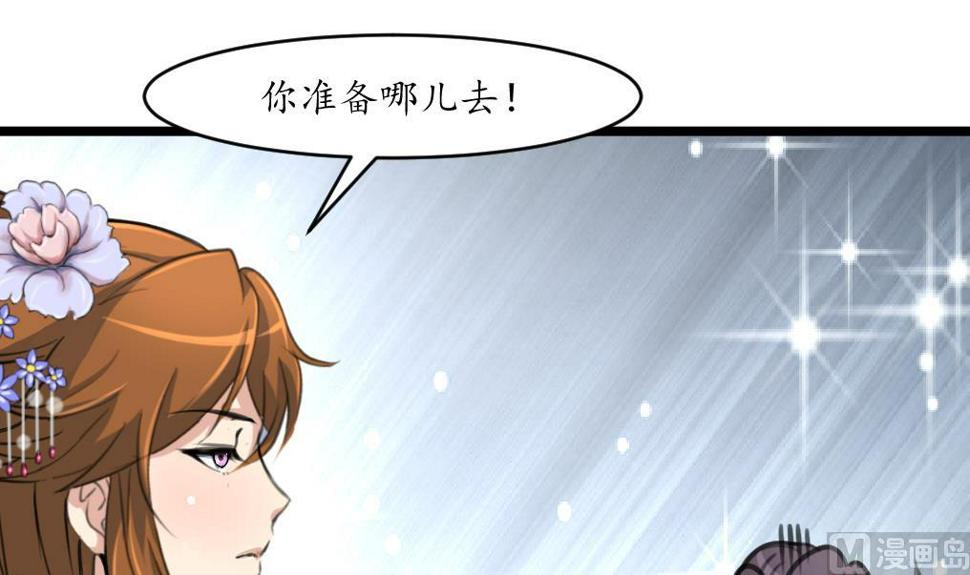 庶女有毒之锦绣未央韩漫全集-第193话 不值得同情无删减无遮挡章节图片 