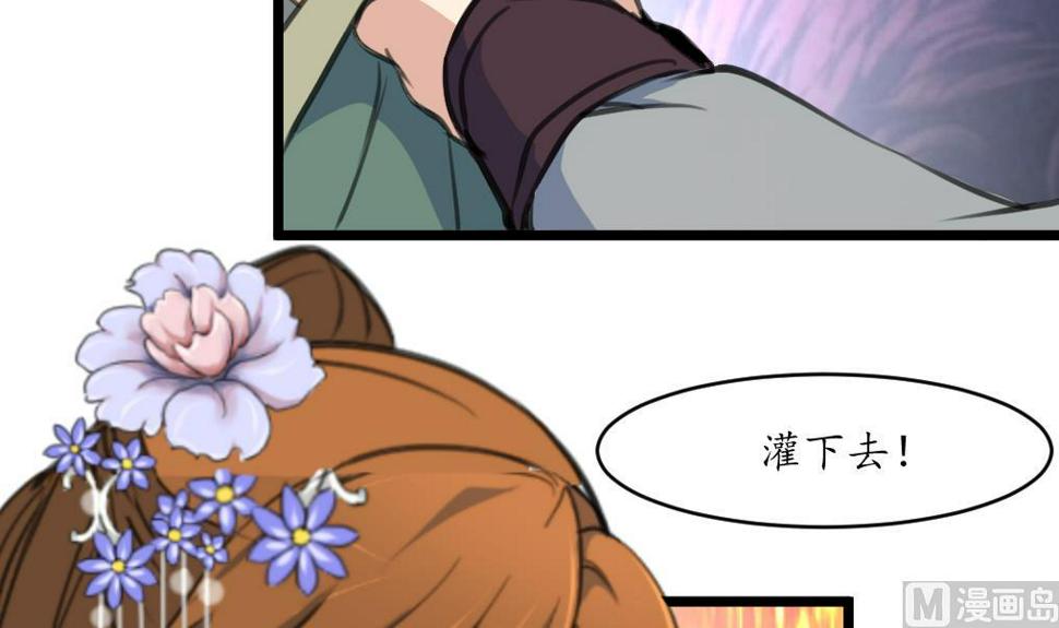 庶女有毒之锦绣未央韩漫全集-第193话 不值得同情无删减无遮挡章节图片 