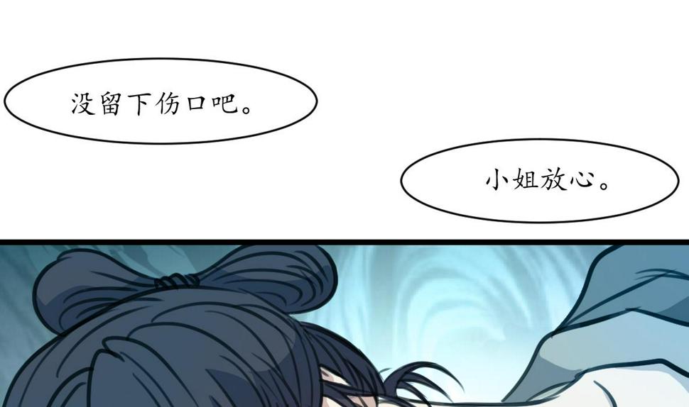 庶女有毒之锦绣未央韩漫全集-第193话 不值得同情无删减无遮挡章节图片 
