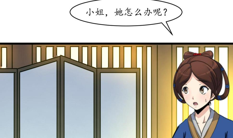庶女有毒之锦绣未央韩漫全集-第193话 不值得同情无删减无遮挡章节图片 