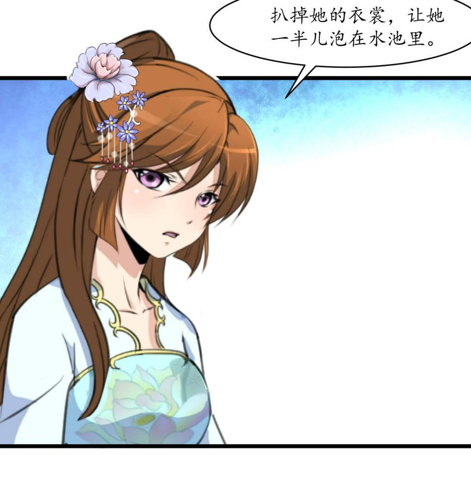 庶女有毒之锦绣未央韩漫全集-第193话 不值得同情无删减无遮挡章节图片 