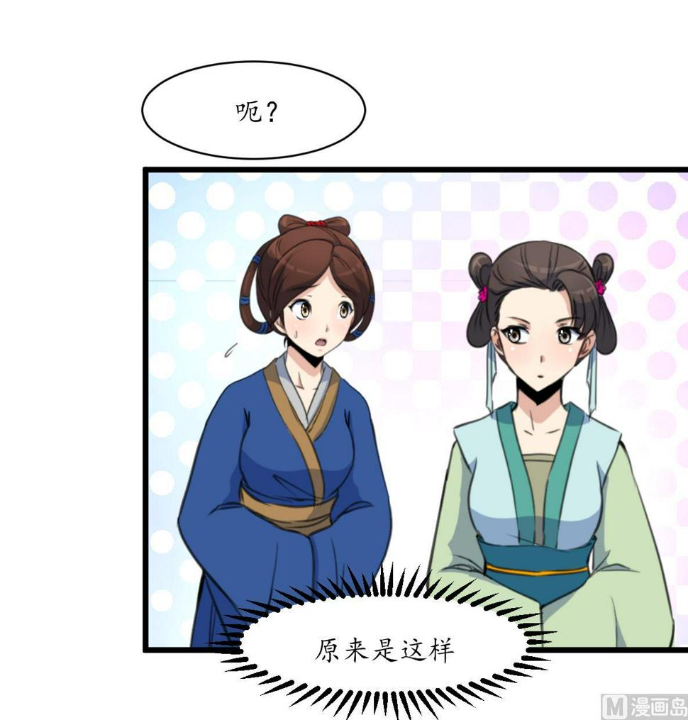 庶女有毒之锦绣未央韩漫全集-第193话 不值得同情无删减无遮挡章节图片 