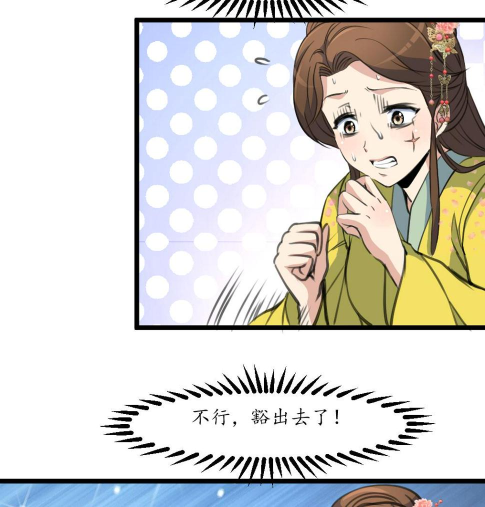 庶女有毒之锦绣未央韩漫全集-第193话 不值得同情无删减无遮挡章节图片 