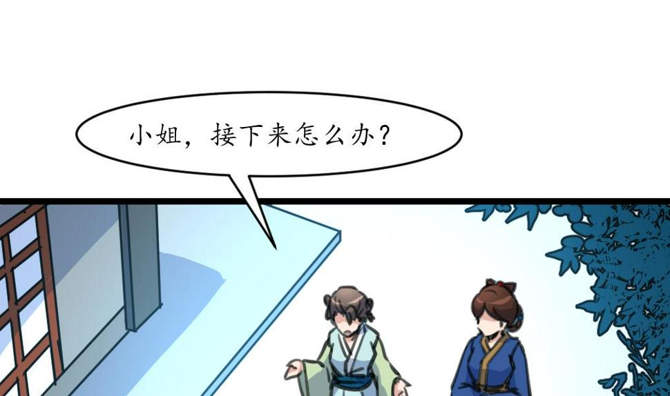 庶女有毒之锦绣未央韩漫全集-第194话 一场好戏无删减无遮挡章节图片 