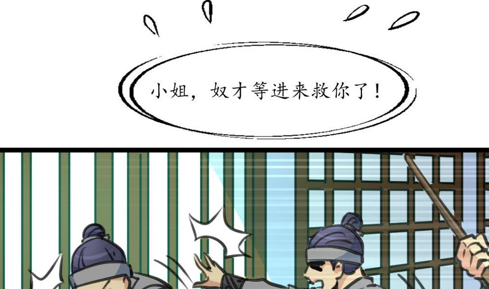 庶女有毒之锦绣未央韩漫全集-第194话 一场好戏无删减无遮挡章节图片 