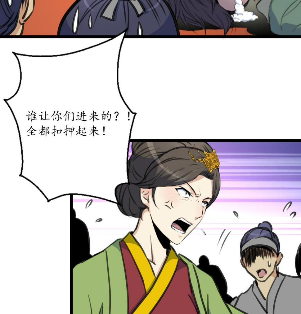 庶女有毒之锦绣未央韩漫全集-第194话 一场好戏无删减无遮挡章节图片 