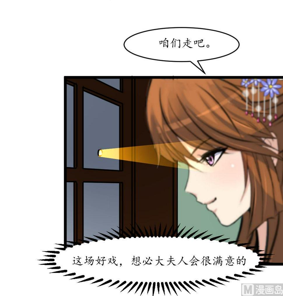 庶女有毒之锦绣未央韩漫全集-第194话 一场好戏无删减无遮挡章节图片 