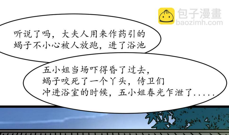 庶女有毒之锦绣未央韩漫全集-第194话 一场好戏无删减无遮挡章节图片 