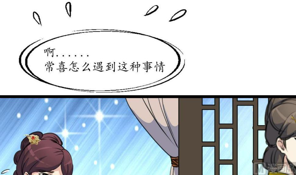 庶女有毒之锦绣未央韩漫全集-第194话 一场好戏无删减无遮挡章节图片 