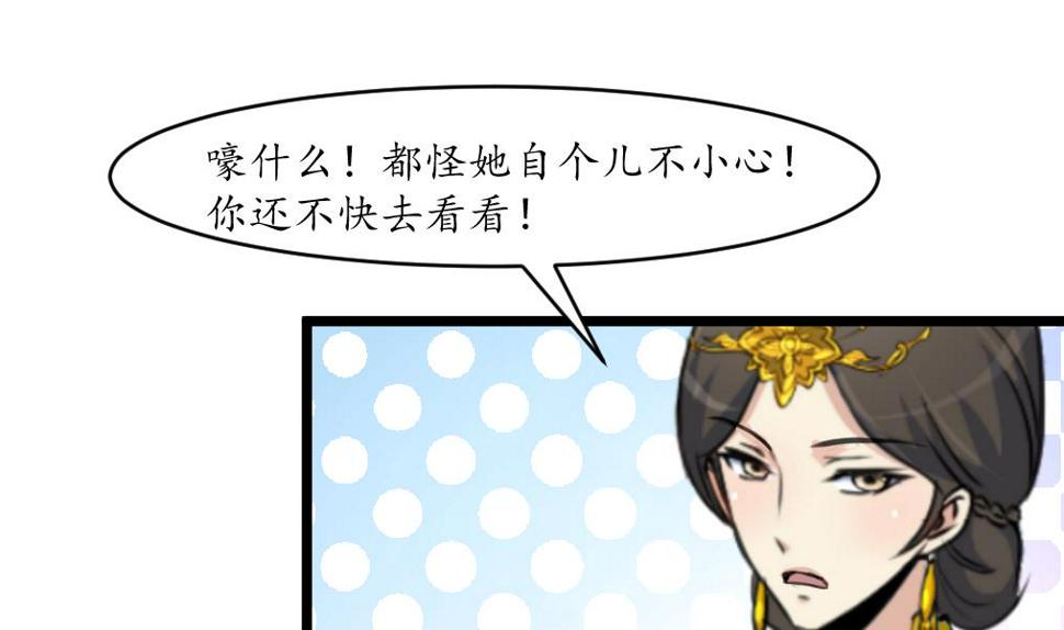 庶女有毒之锦绣未央韩漫全集-第194话 一场好戏无删减无遮挡章节图片 