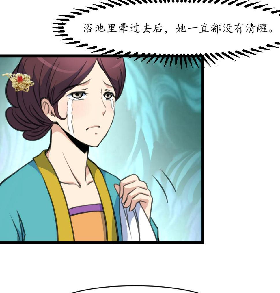 庶女有毒之锦绣未央韩漫全集-第194话 一场好戏无删减无遮挡章节图片 