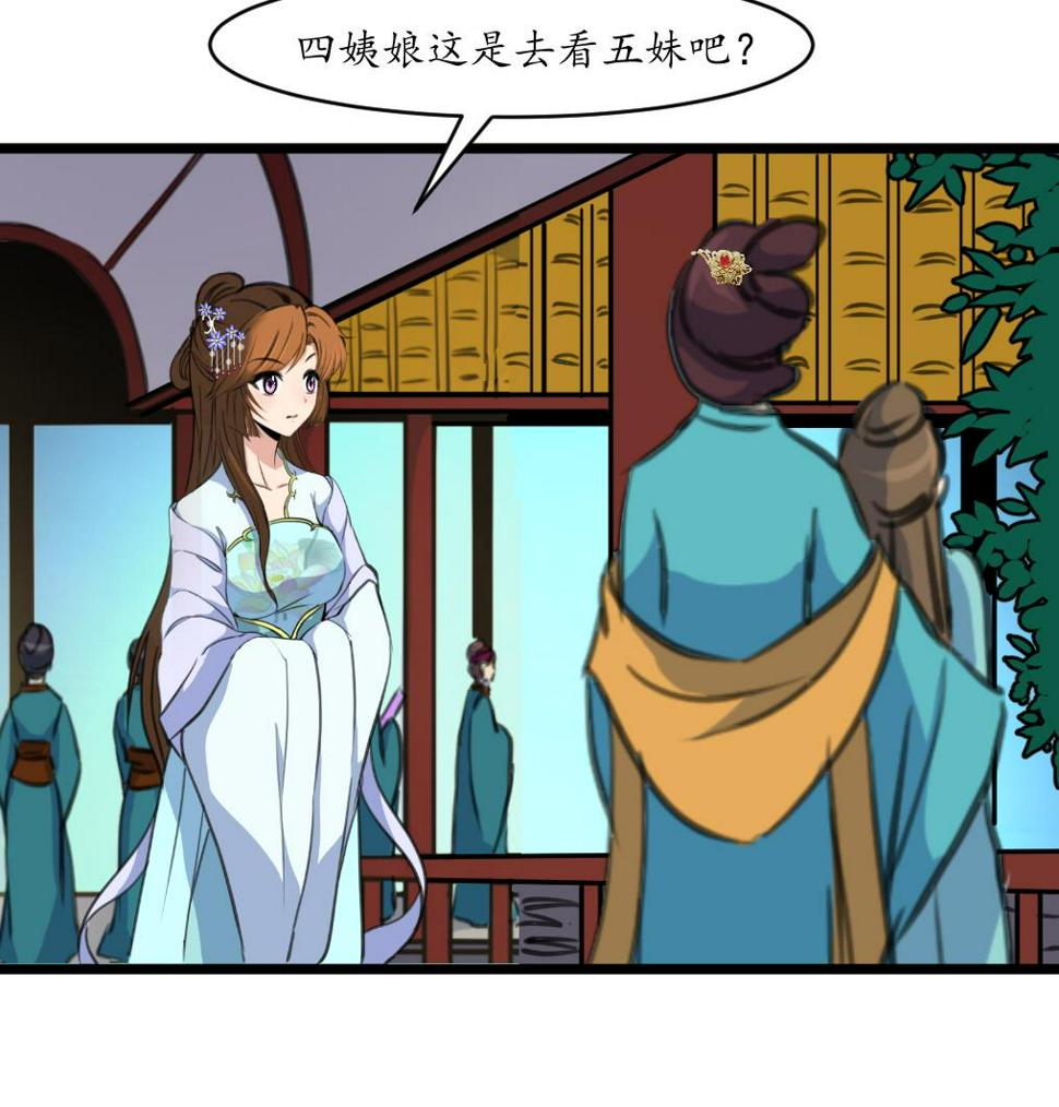 庶女有毒之锦绣未央韩漫全集-第194话 一场好戏无删减无遮挡章节图片 