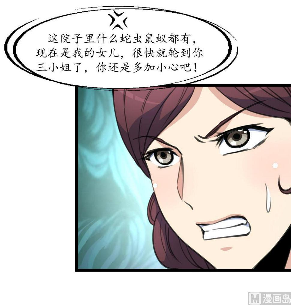 庶女有毒之锦绣未央韩漫全集-第194话 一场好戏无删减无遮挡章节图片 