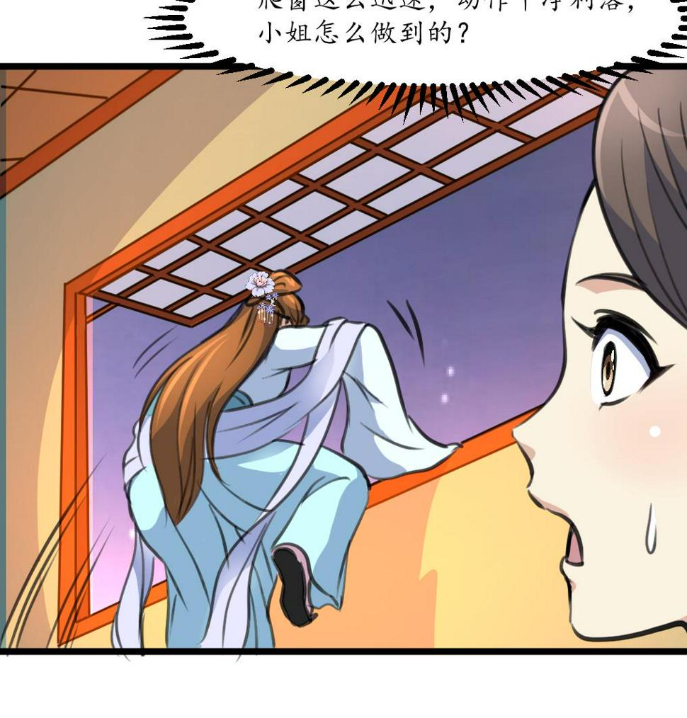 庶女有毒之锦绣未央韩漫全集-第194话 一场好戏无删减无遮挡章节图片 
