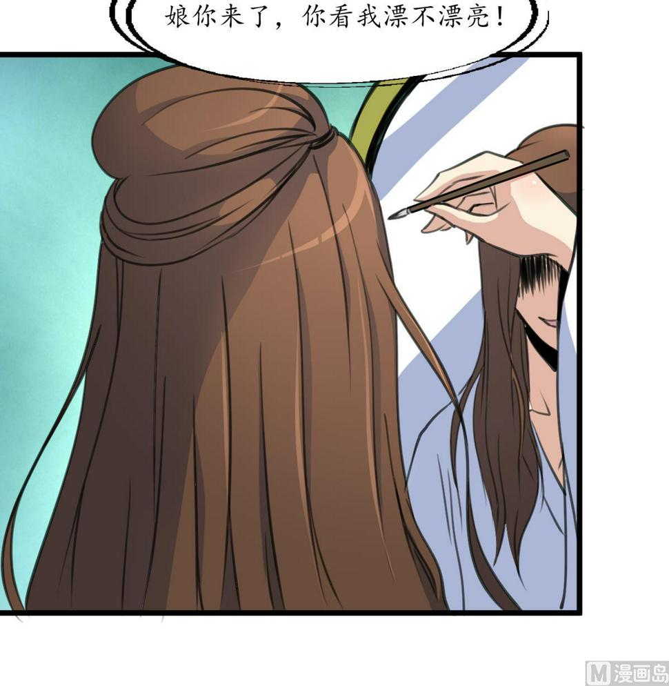 庶女有毒之锦绣未央韩漫全集-第195话 五小姐疯了无删减无遮挡章节图片 