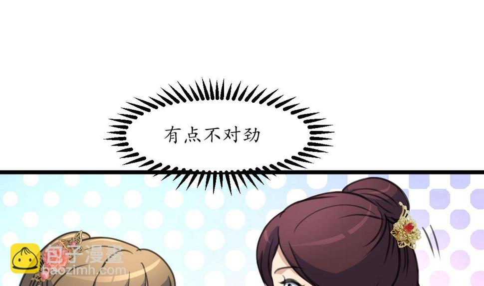 庶女有毒之锦绣未央韩漫全集-第195话 五小姐疯了无删减无遮挡章节图片 