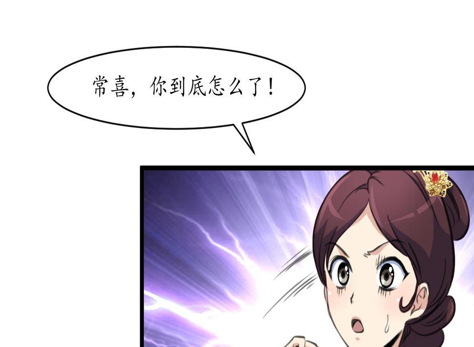 庶女有毒之锦绣未央韩漫全集-第195话 五小姐疯了无删减无遮挡章节图片 