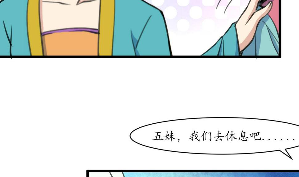 庶女有毒之锦绣未央韩漫全集-第195话 五小姐疯了无删减无遮挡章节图片 