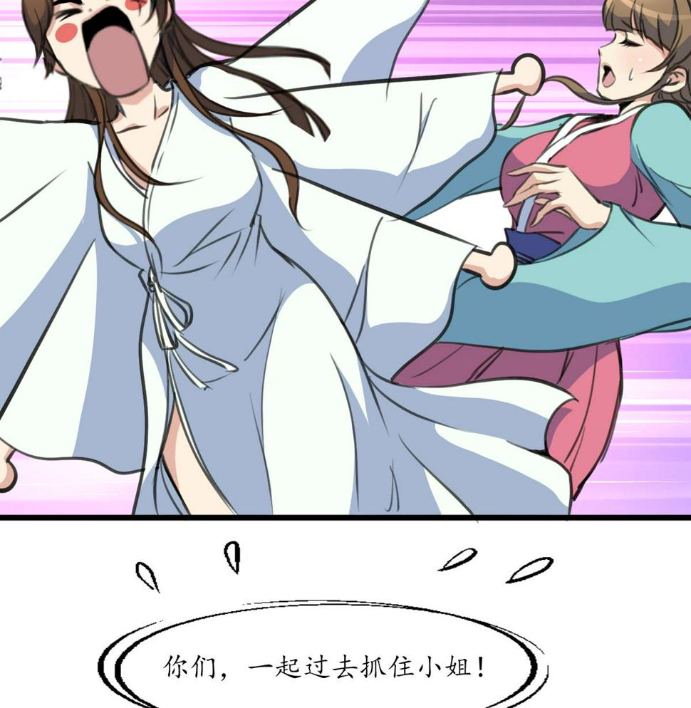庶女有毒之锦绣未央韩漫全集-第195话 五小姐疯了无删减无遮挡章节图片 