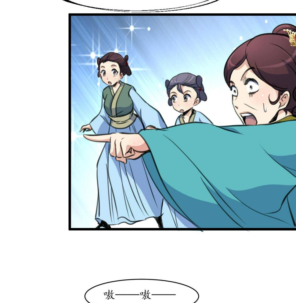 庶女有毒之锦绣未央韩漫全集-第195话 五小姐疯了无删减无遮挡章节图片 