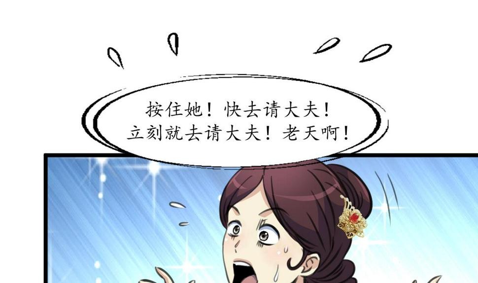 庶女有毒之锦绣未央韩漫全集-第195话 五小姐疯了无删减无遮挡章节图片 