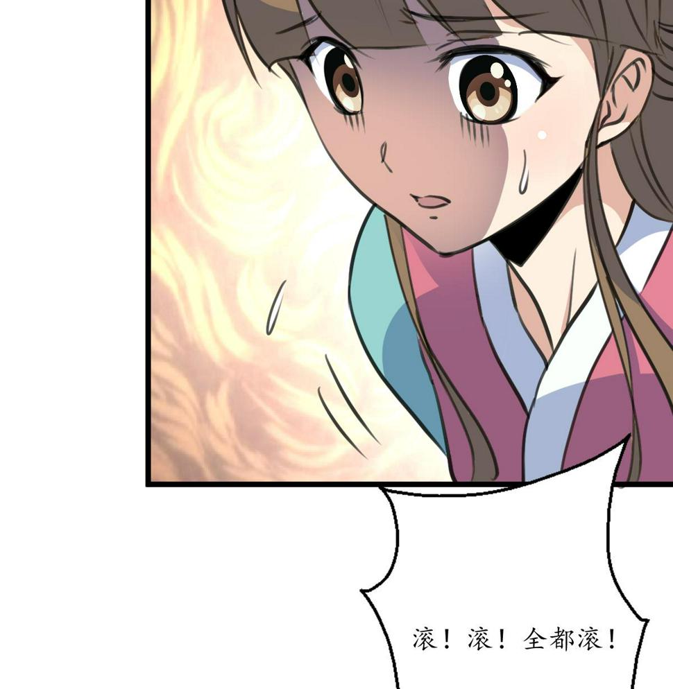 庶女有毒之锦绣未央韩漫全集-第195话 五小姐疯了无删减无遮挡章节图片 
