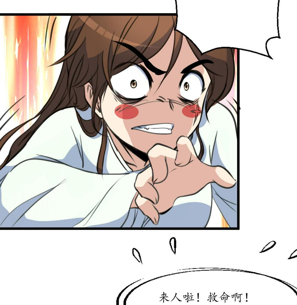 庶女有毒之锦绣未央韩漫全集-第195话 五小姐疯了无删减无遮挡章节图片 