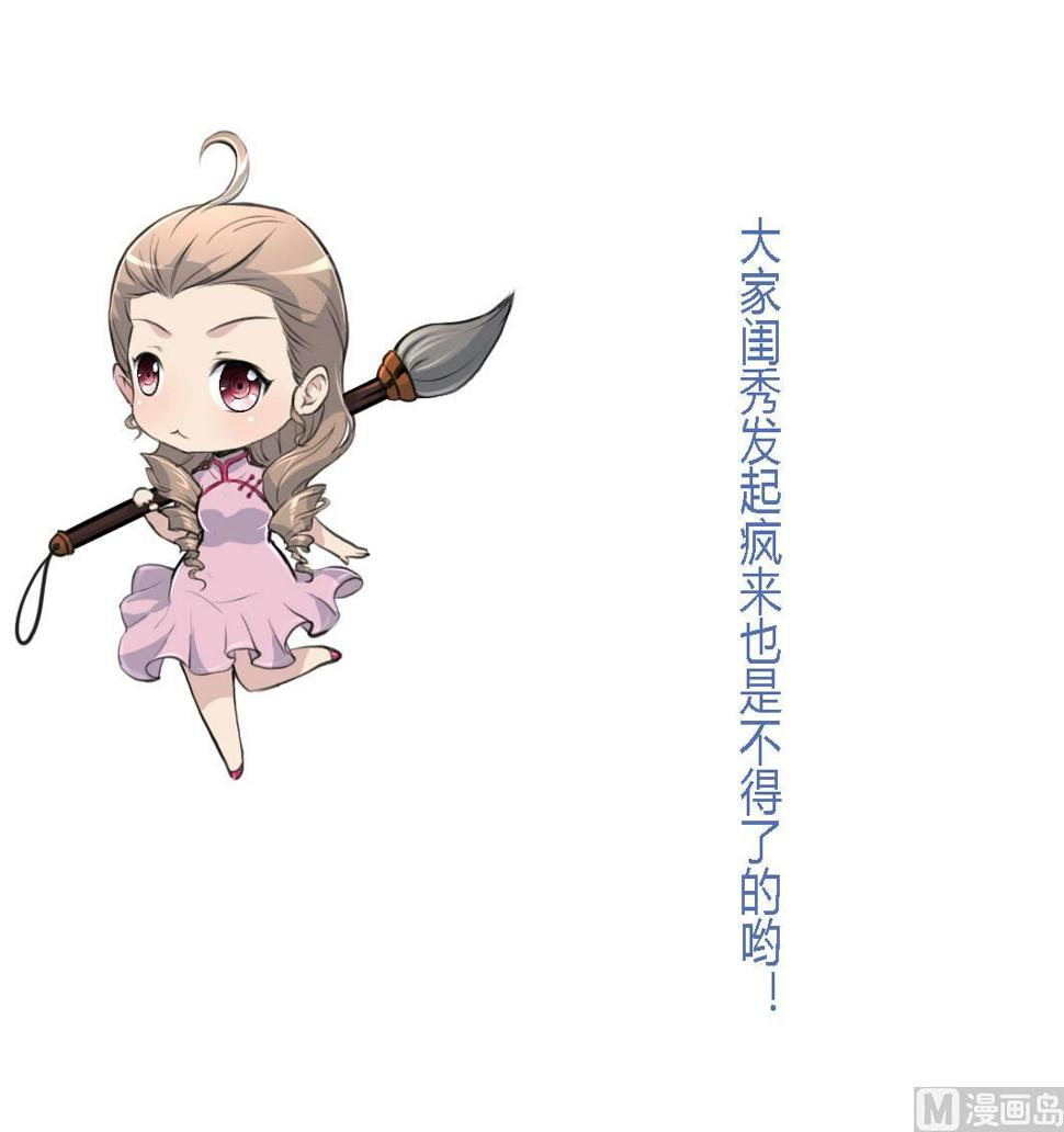庶女有毒之锦绣未央韩漫全集-第195话 五小姐疯了无删减无遮挡章节图片 