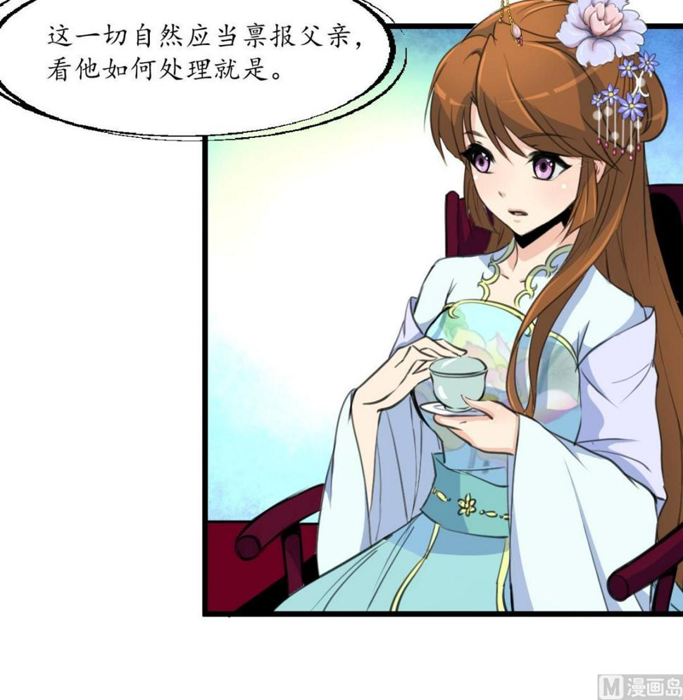 庶女有毒之锦绣未央韩漫全集-第196话 应该大度无删减无遮挡章节图片 