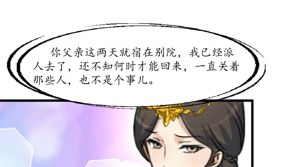 庶女有毒之锦绣未央韩漫全集-第196话 应该大度无删减无遮挡章节图片 