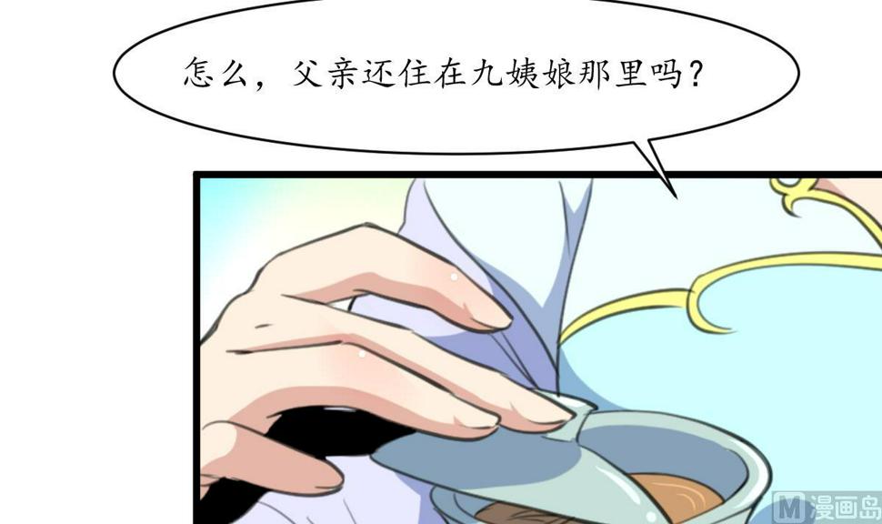 庶女有毒之锦绣未央韩漫全集-第196话 应该大度无删减无遮挡章节图片 